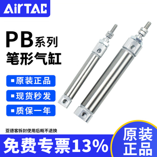 亚德客PB小型不锈钢迷你气缸PB10/12/16-10-50-70-100-150-200-SU