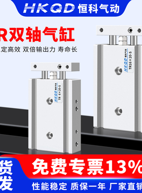 双轴双杆小型气动气缸TR6/10/16/20/25/32-10-40-50-60-75-150-S