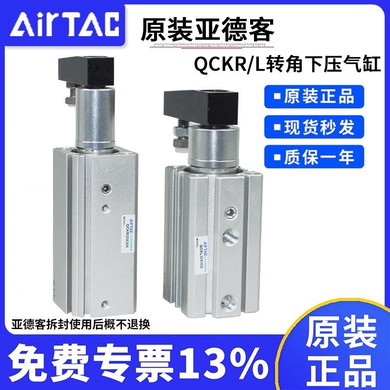 QCK亚德客下压夹紧旋转气缸转角90度QCKL/CQKR32X10X20X30X50带磁,标准件/零部件/工业耗材,气缸,淘宝优惠券,粉丝福利购,淘宝优惠卷