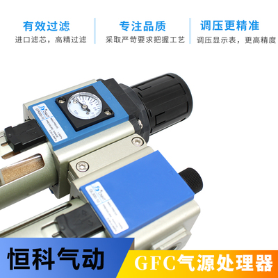 气源处理器二联件GFC300油水分离过滤器调压阀