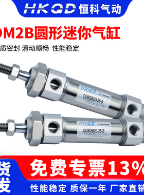 圆柱形 圆形型气缸MF、CM2B/CDM2B20/25/32/40-25.50/125小型气动