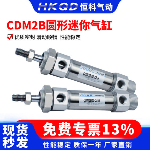 圆柱形 圆形型气缸MF、CM2B/CDM2B20/25/32/40-25.50/125小型气动