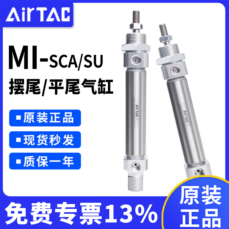 亚德客MI小型气动气缸