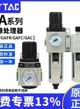 亚德客气源处理器调压阀GAR/GAFR/GAFC/GAC调压过滤器二联件三联