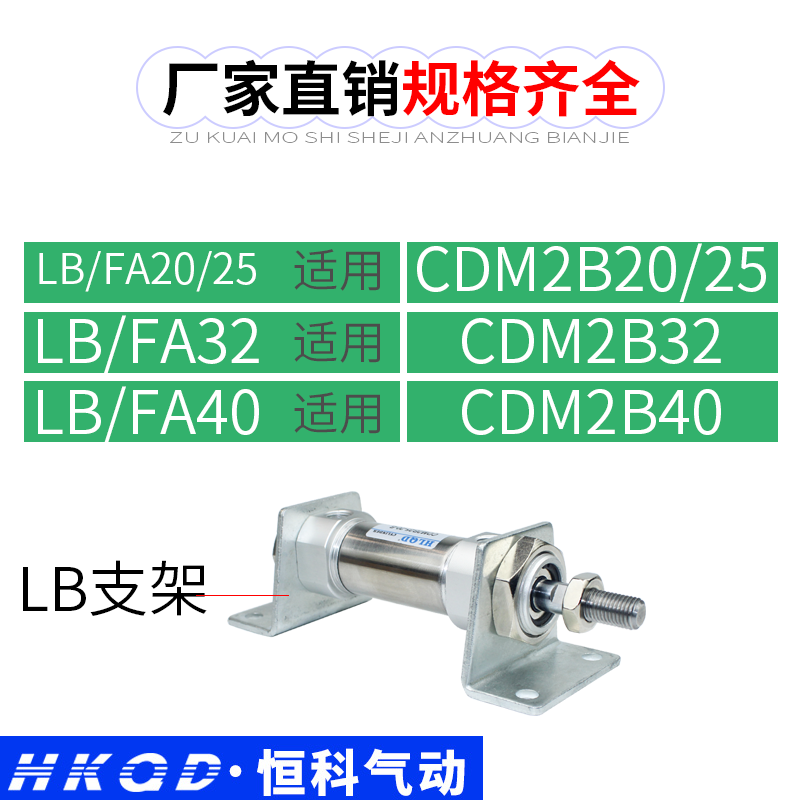 气缸配件 附件 气缸法兰板 气缸附件 法兰 FA LB支架CDM2B系列