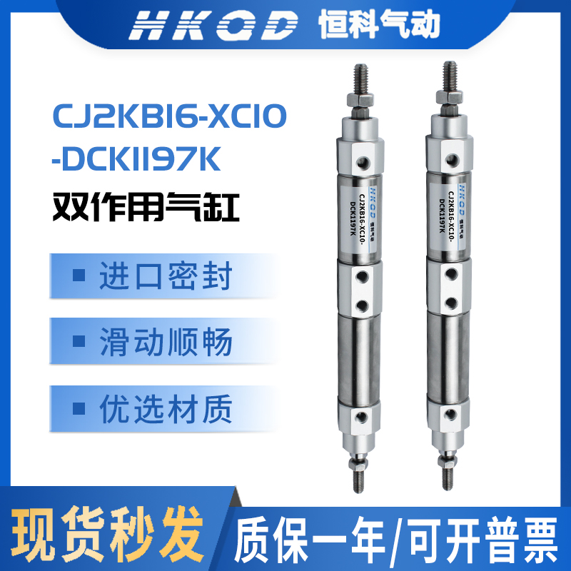CJ2KB16-XC10-DCK1197K钻孔机气缸线路板厂用双行程汽缸