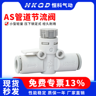 管道AS1002F带锁04节流阀AS2002F调速阀AS2052F控制AS3002F