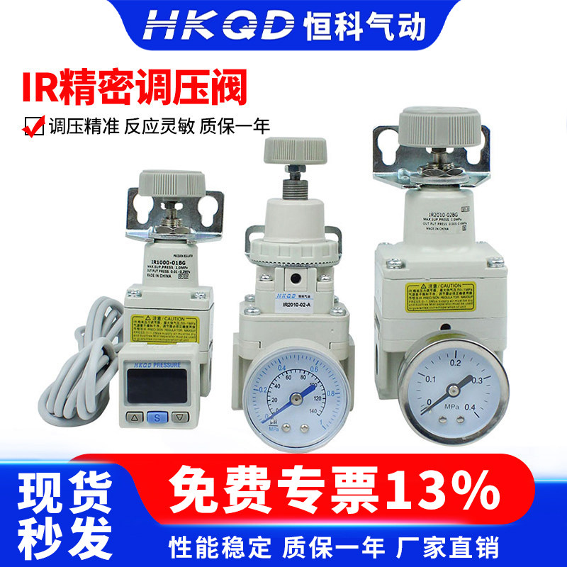 精密减压调压阀IR1000-01-1010/1020/IR2000/2020-02BG气体可调
