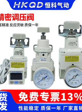 精密减压调压阀IR1000-01-1010/1020/IR2000/2020-02BG气体可调