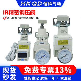 2020 精密减压调压阀IR1000 02BG气体可调 IR2000 1020 1010