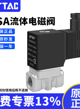 亚德客304不锈钢电磁阀水阀2SA030/050/150/200/250-6-8-10-15-20