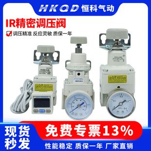 2020 1010 IR2000 02BG气体可调 1020 精密减压调压阀IR1000