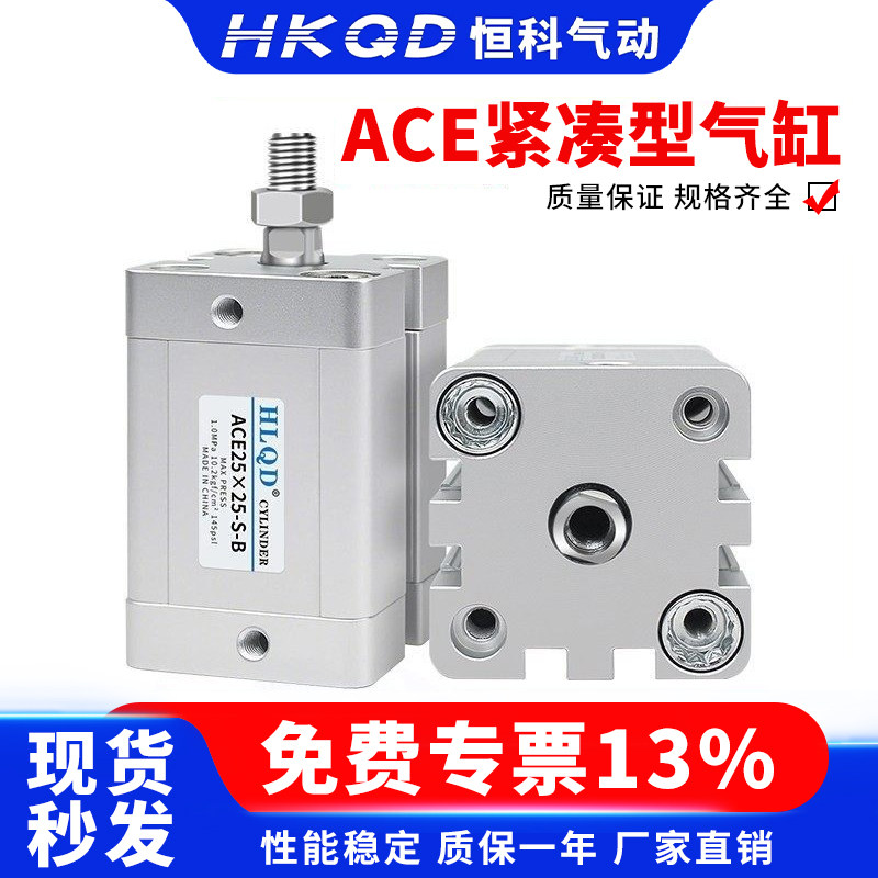 外牙带磁ACE紧凑型薄型气缸气动ACE12/16/20/25/32/40/50/63-S-B