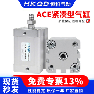 外牙带磁ACE紧凑型薄型气缸气动ACE12