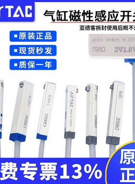 亚德客气缸磁性开关感应CMS-DMSG/DMSJ/DMSH/CMSG/CMSJ/CMSH/绑带