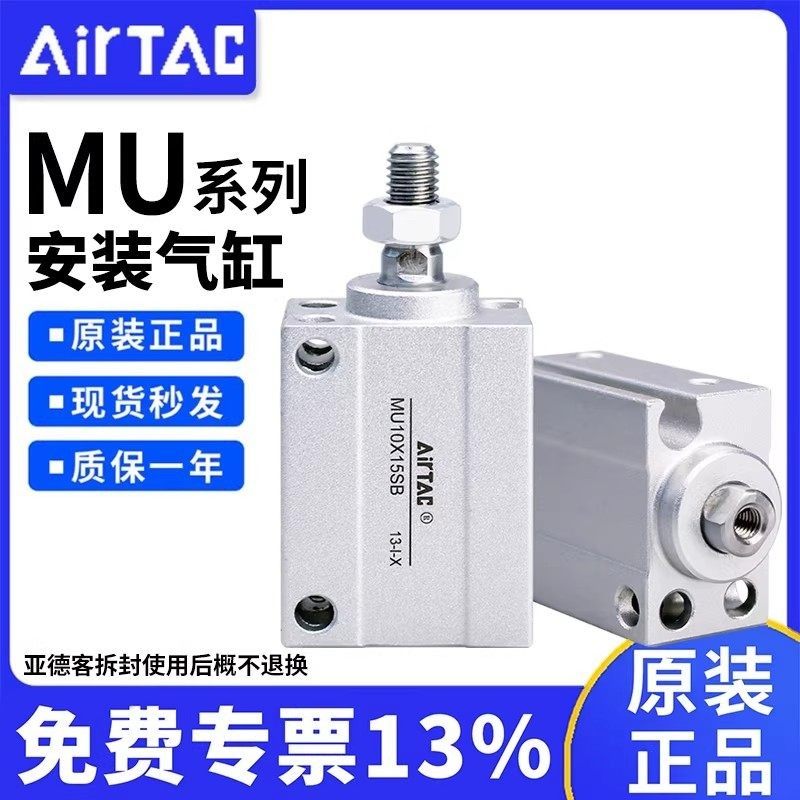 亚德客小型自由安装气缸外牙带磁不带磁MU6/8/10/12/16/20-S-B,标准件/零部件/工业耗材,气缸,淘宝优惠券,粉丝福利购,淘宝优惠卷