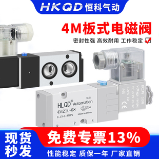 板式贴面电磁阀4M210-08气动换向阀4M310-10二位五通气阀220V 24V