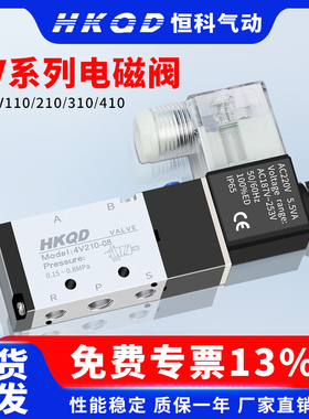 4V210-08气动二位五通4V电磁阀换向阀4V310-10 4V410-15 4V110-06