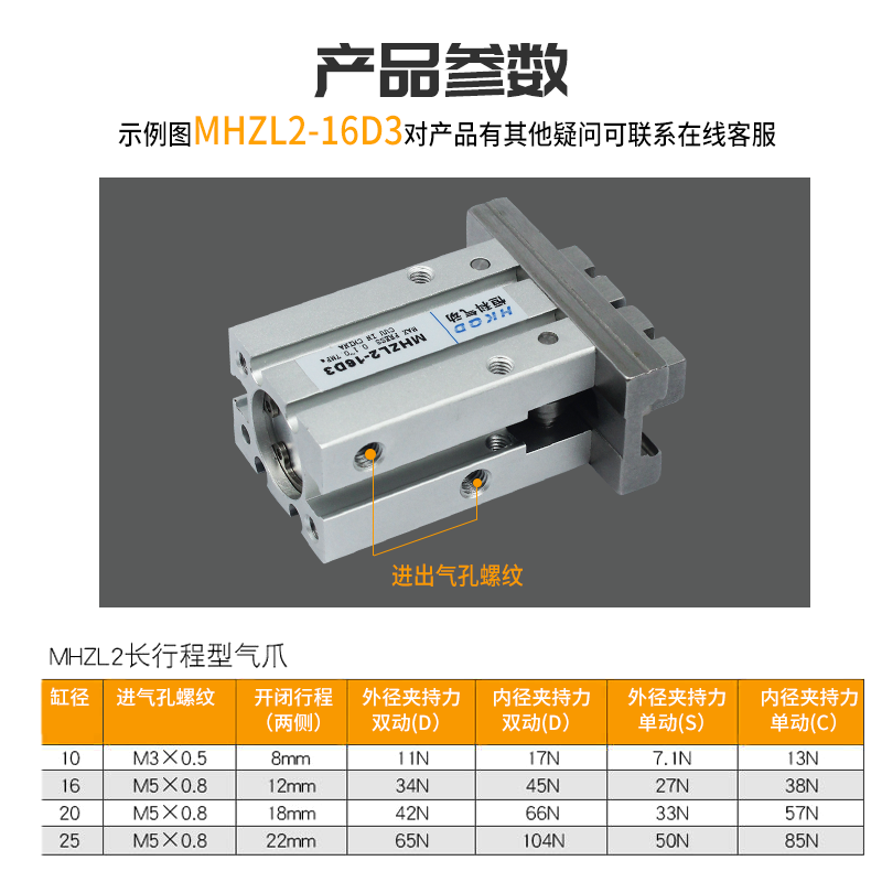 手指气缸夹爪气动夹爪平行MHZL210D3 16D3 20D3 25D3