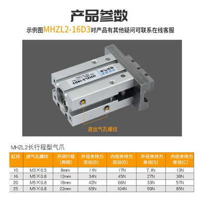 手指气缸夹爪气动夹爪平行MHZL210D3 16D3 20D3 25D3