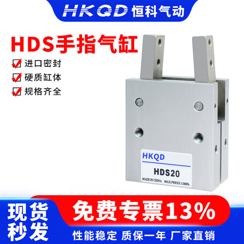 MCHA-20DHDS-20D手指气缸