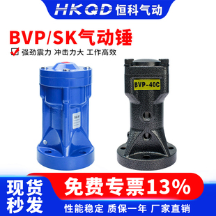 气动敲击锤冲击空气锤防堵器下料仓破拱振动助流SK/BVP-30/40/60