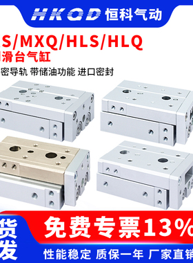 精密气动滑台气缸MXS-MXQ-HLS-HLQ/6/8/12/16  AS/AT/A直线带导轨