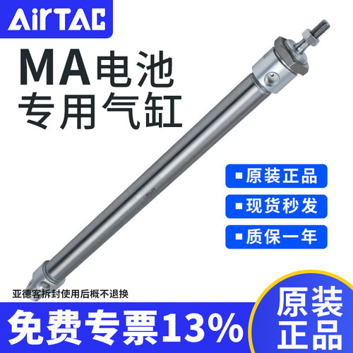 亚德客原装电池专用ma气缸