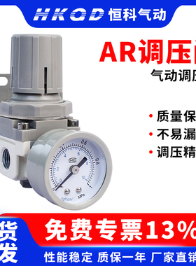空气减压阀气压调压AR2000/3/4/5000调节阀02气动气源处理器