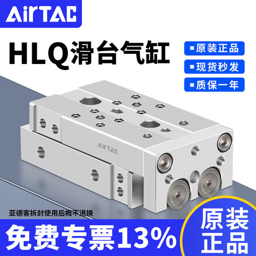 亚德客原装双轴精密滑台气缸
