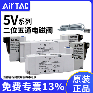 原装 31010二位五通 5V11006A 5V21008 AC220V 亚德客电磁阀