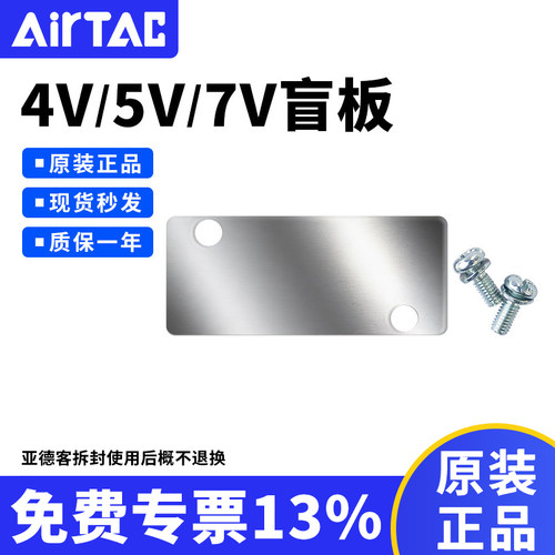 亚德客气动电磁阀盲板