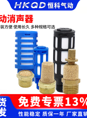 气动元件电磁阀消声器BSL-M5/01/02/03/04一寸排气可调塑料