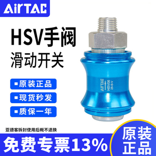 手滑阀滑动开关手推阀泄气阀HSV06 原装 亚德客正品