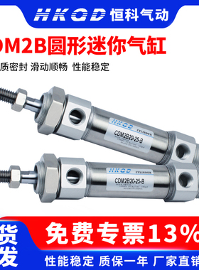圆柱形 圆形型气缸MF、CM2B/CDM2B20/25/32/40-25.50/125小型气动