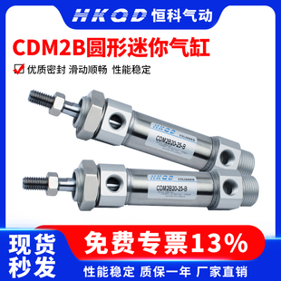 CDM2B20 圆柱形 25.50 CM2B 125小型气动 圆形型气缸MF