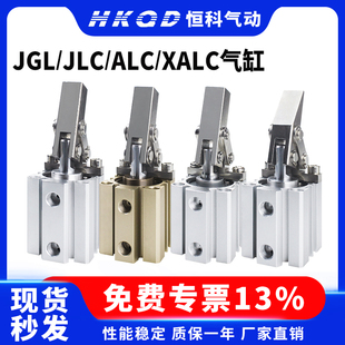 50气动JLC夹紧摇臂压紧空压机械JGL夹具气缸 ALC杠杆气缸25