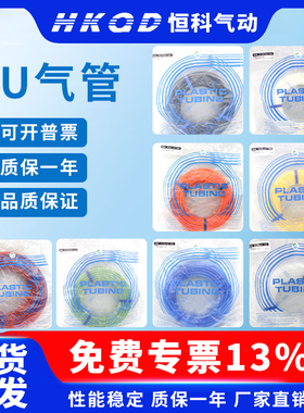 气管TU0425/0604/0805/1065/1208Y-100-20/G/R/YG