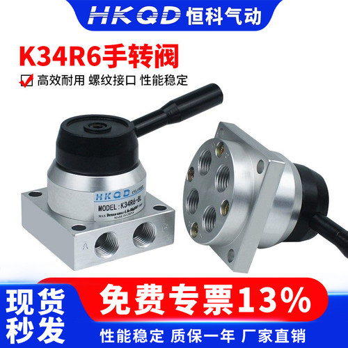 小型气动元件 手转阀K34R6-8 K34R6-8D  K34R6-8L三位四通 手动阀