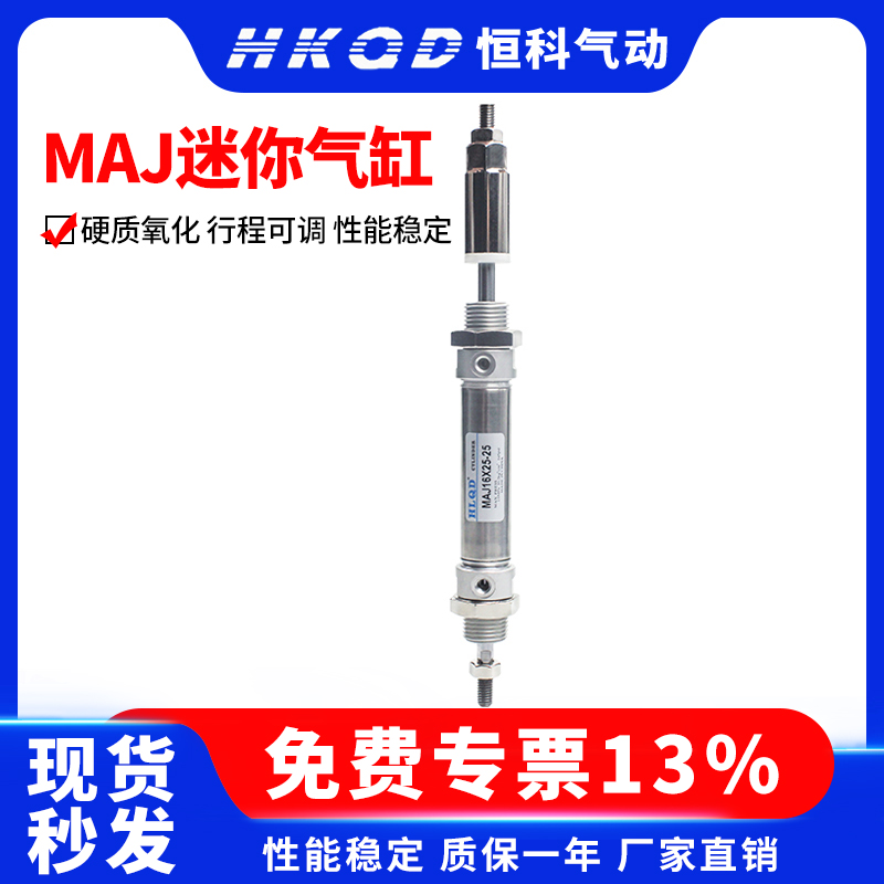 不锈钢行程可调迷你气缸