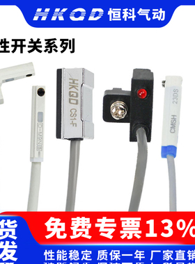 CS1-J/F/U常开磁性感应开关D-M9B/A93/C73磁控接近传感器D/CMSG