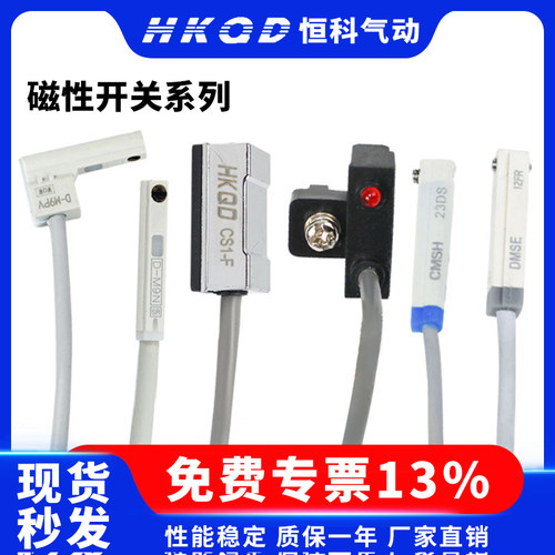 常开磁性感应开关磁控接近传感器