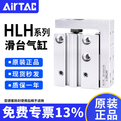 亚德客小型精密导轨滑台气缸