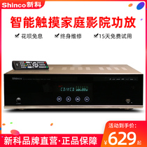 Xinke s-9008 home theater 5.1 power amplifier home high power fiber Bluetooth full touch screen digital power amplifier