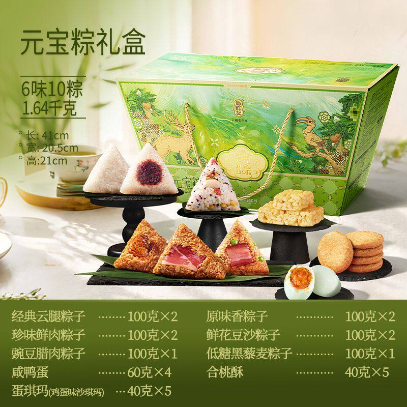 潘祥记1.64千克元宝粽粽子咸粽云腿糯米粽鲜花豆沙粽早餐粽子礼盒