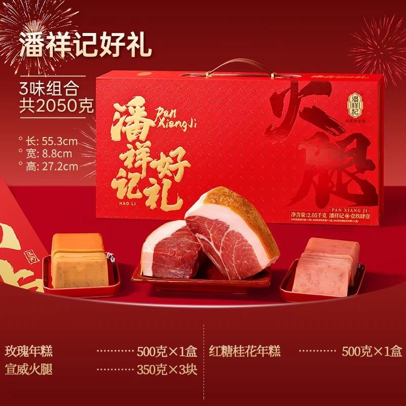 潘祥记2.05千克潘祥记好礼玫瑰桂花年糕点心新春送礼过年货礼盒,零食/坚果/特产,鲜花饼,淘宝优惠券,粉丝福利购,淘宝优惠卷