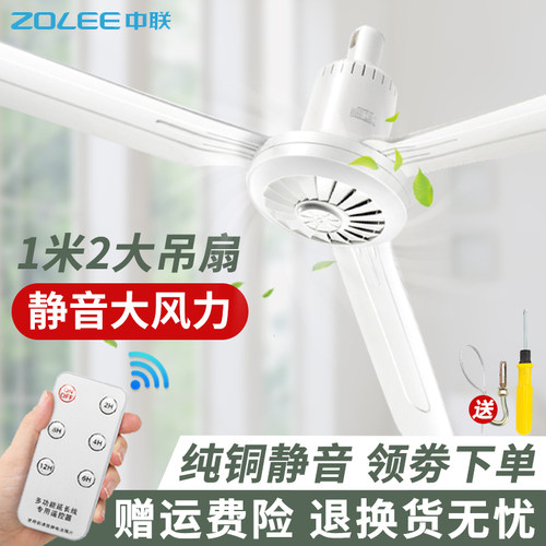 中联塑料叶大风力小型宿舍吊扇
