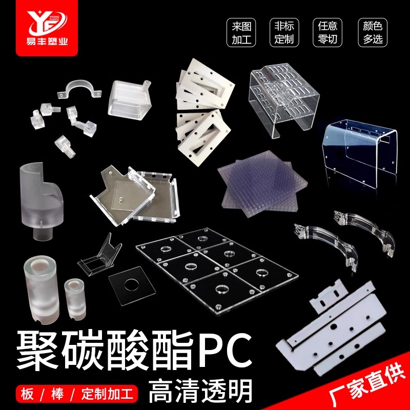 高透明PC耐力板防火阻燃PVC硬板塑料板聚碳酸酯板cnc精雕加工定制 橡塑材料及制品 其他绝缘材料 原图主图