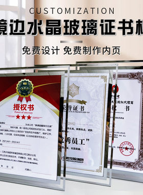 礼意坊授权牌授权书A4水晶玻璃牌