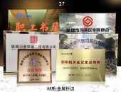 不锈钢钛金折边牌金属牌门口铜牌招牌定制定制牌匾公司 牌奖牌做